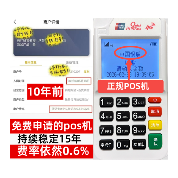 九江工商银行POS机办理流程解析：5分钟极速开通，商户专享低费率